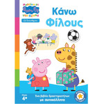 Anubis Kids Books: ������� �� ��� �����- ���� ������