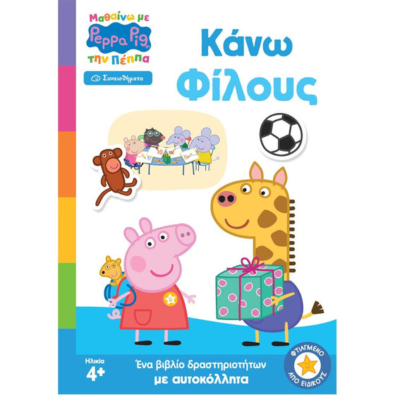 Anubis Kids Books: ������� �� ��� �����- ���� ������