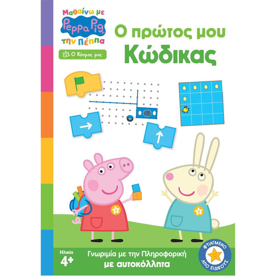 Anubis Kids Books: ������� �� ��� �����- � ������ ��� �������