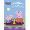Anubis Kids Books: Peppa Pig- �������� ���������