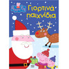 Anubis Kids Books: Peppa Pig- �������� ���������