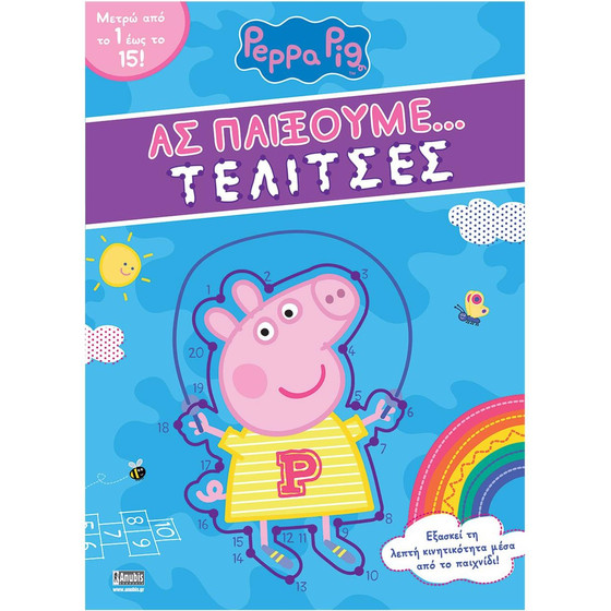 Anubis Kids Books: Peppa Pig- �� ��������... ��������