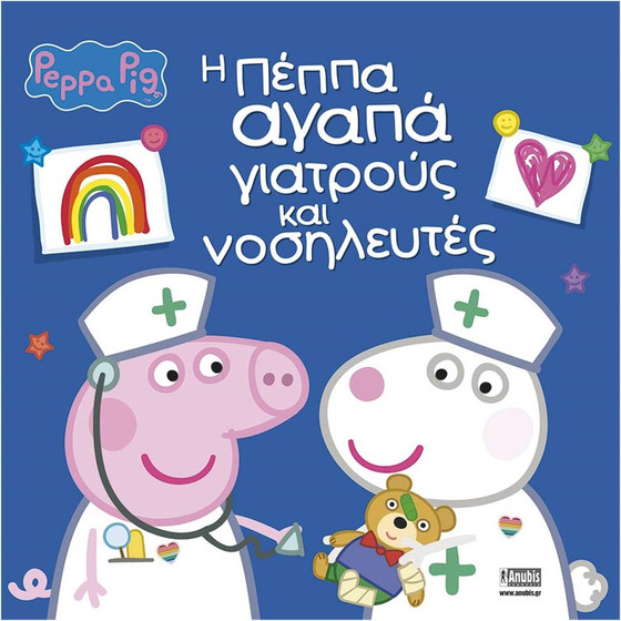 Anubis Kids Books: Peppa Pig- � ����� ����� �������� ��� ����������