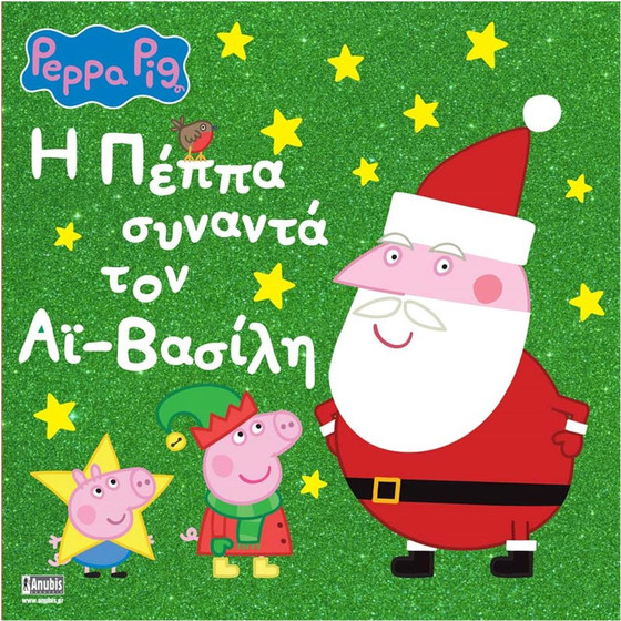 Anubis Kids Books: Peppa Pig- � ����� ������� ��� ��-������