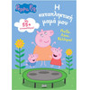 Anubis Kids Books: Peppa Pig- � ������������ ���� ���
