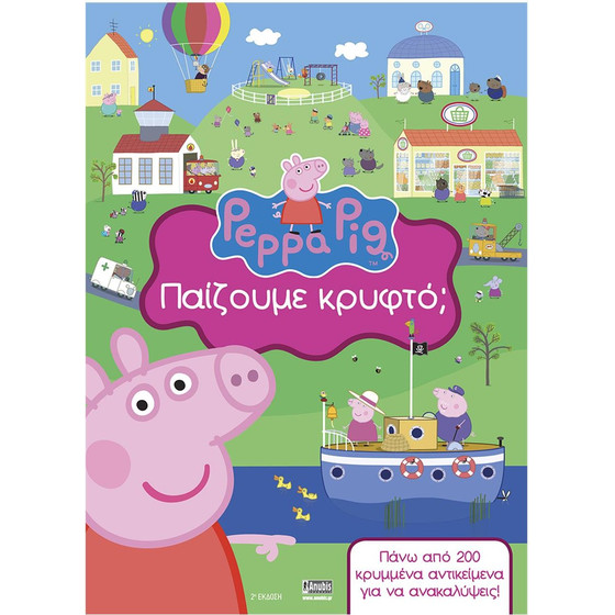 Anubis Kids Books: Peppa Pig- �������� ������;