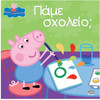 Anubis Kids Books: Peppa Pig- ���� �������;