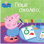 Anubis Kids Books: Peppa Pig- ���� �������;