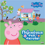 Anubis Kids Books: Peppa Pig- ���������� ��� �������