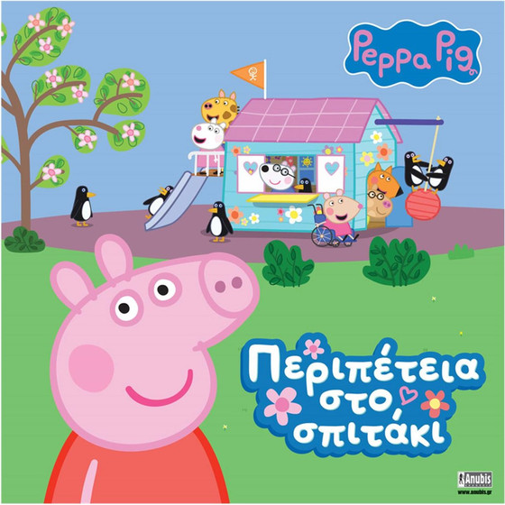 Anubis Kids Books: Peppa Pig- ���������� ��� �������