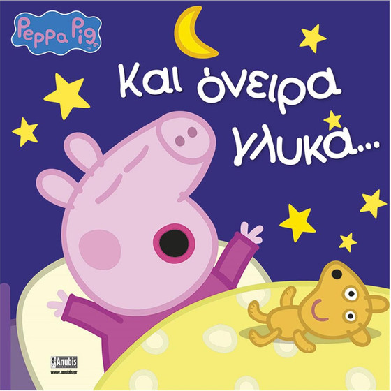 Anubis Kids Books: Peppa Pig- ��� ������ �����...