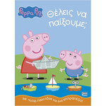 Anubis Kids Books: Peppa Pig- ������ �� ��������;