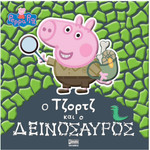 Anubis Kids Books: Peppa Pig- � ������ ��� � �����������