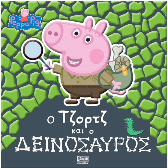 Anubis Kids Books: Peppa Pig- � ������ ��� � �����������
