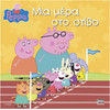 Anubis Kids Books: Peppa Pig- ��� ���� ��� �����!