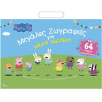 Anubis Kids Books: Peppa Pig- ������� ��������� ��� ����� �������