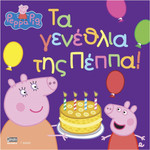 Anubis Kids Books: Peppa Pig- �� �������� ��� �����
