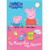 Anubis Kids Books: Peppa Pig- �� ��������� ��� �����