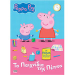 Anubis Kids Books: Peppa Pig- �� ��������� ��� �����
