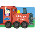 Anubis Kids Books: Peppa Pig- ������ �� �����