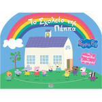 Anubis Kids Books: Peppa Pig- �� ������� ��� �����