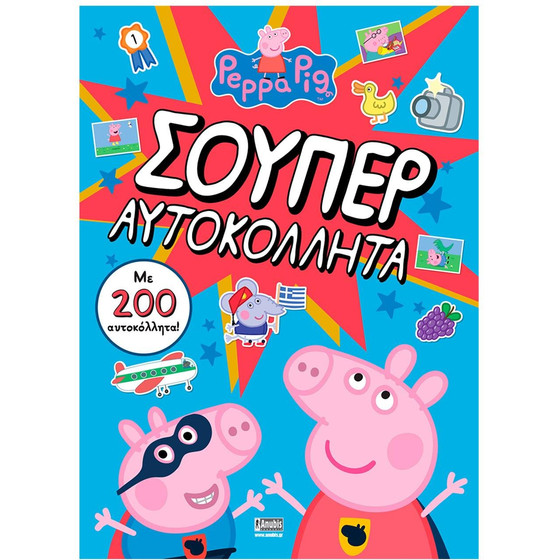 Anubis Kids Books: Peppa Pig- ������ ����������� (+�����������)