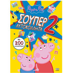 Anubis Kids Books: Peppa Pig- ������ ����������� 2