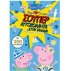 Anubis Kids Books: Peppa Pig- ������ �����������... ���� ������