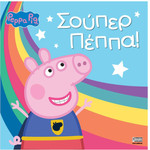 Anubis Kids Books: Peppa Pig- ������ �����