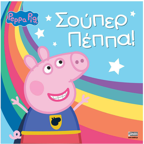 Anubis Kids Books: Peppa Pig- ������ �����