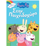 Anubis Kids Books: Peppa Pig- ���� ������������