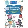 Anubis Kids Books: Peppa Pig- ����������� �����������