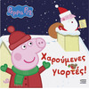 Anubis Kids Books: Peppa Pig- ���������� �������