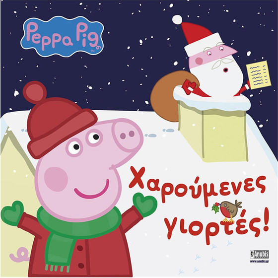 Anubis Kids Books: Peppa Pig- ���������� �������