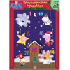 Anubis Kids Books: Peppa Pig- ����������������� ���������� (Advent Calendar)