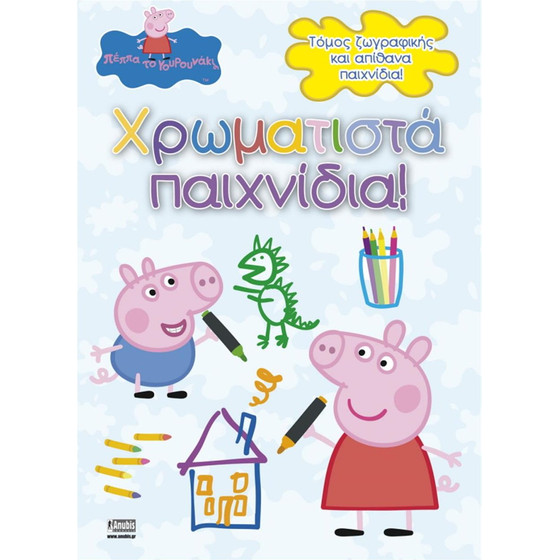 Anubis Kids Books: Peppa Pig- ���������� ���������!