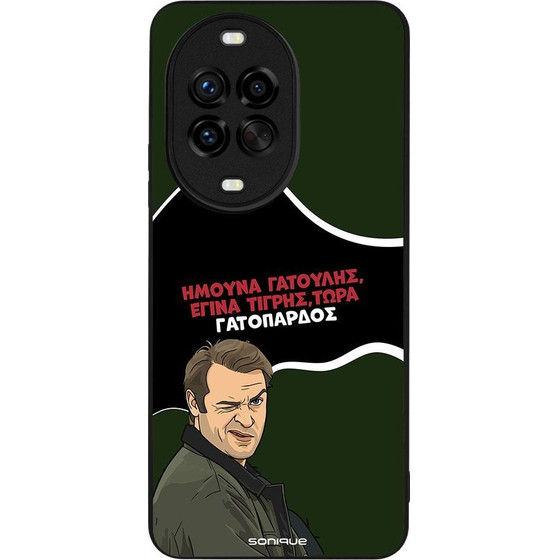 Sonique ���� Greek Cult TV Series ��� Huawei Nova 14 Pro 5G ����������