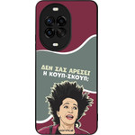 Sonique ���� Greek Cult TV Series ��� Huawei Nova 14 Pro 5G ����-�����