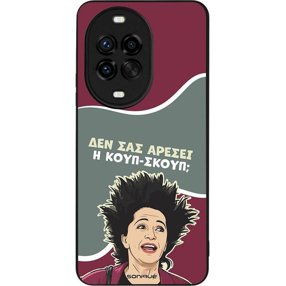 Sonique ���� Greek Cult TV Series ��� Huawei Nova 14 Pro 5G ����-�����