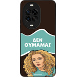 Sonique ���� Greek Cult TV Series ��� Huawei Nova 14 Pro 5G ��� �������