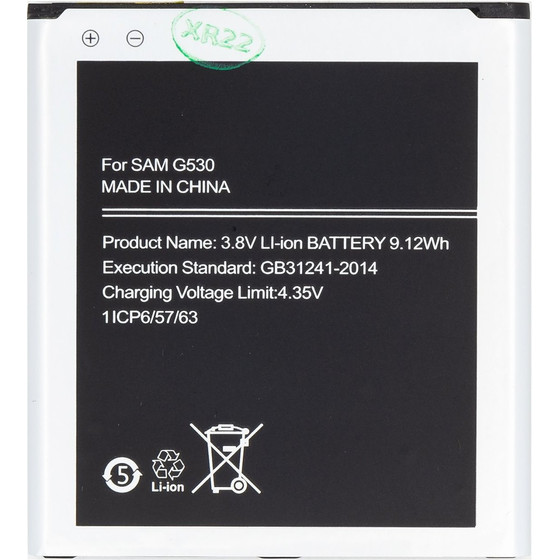 Compatible EB-BG531BBe Battery For Samsung Li-Ion 2600mAh OEM - (57983110800)