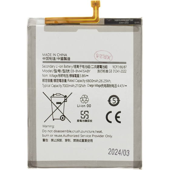 Compatible EB-BM415ABy Battery For Samsung Li-Ion 7000mAh OEM - (57983118391)