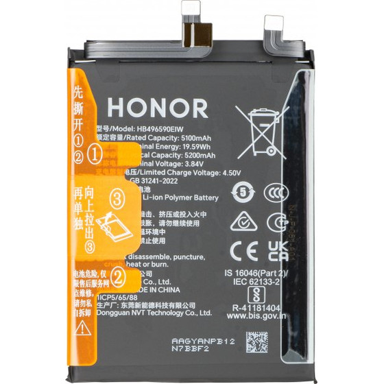 Honor Battery For 200 - (0235AKJJ)