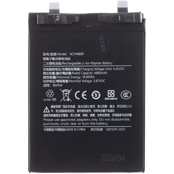 Compatible BM5W Xiaomi Battery 5000mAh OEM - (57983130398)