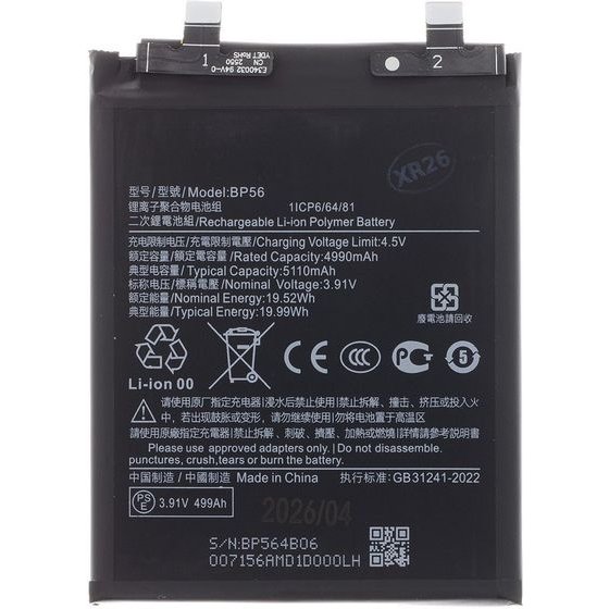 Compatible BP56 Xiaomi Battery 5110mAh OEM - (57983130400)