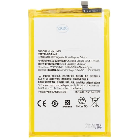 Compatible BP5E Xiaomi Battery 5200mAh OEM - (57983130401)