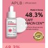 APLB Caffeine Niacinamide Ampoule Serum - ���� ������ & ������������� - (APL-25)