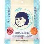 Ishizawa-Lab Keana Rice Mask - ������ ������ ��� ����� & ������� ����� - (ISH-01)