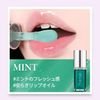 TIRTIR My Glow Lip Oil - Mint - (TIR-05)