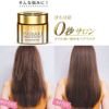 Shiseido Tsubaki Hair Mask - (SHI-02)